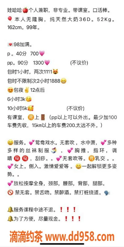 惠州楼凤-惠城娃哈哈，99年芳龄，36D胸器来袭！