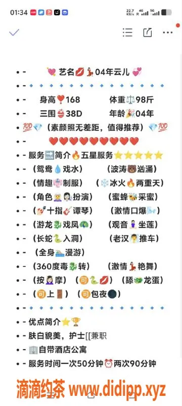 无锡楼凤-无锡云儿，1200元享优质服务