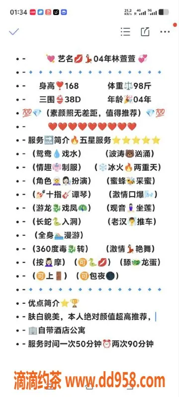 无锡楼凤-无锡林萱萱，1200起，优质服务等你体验