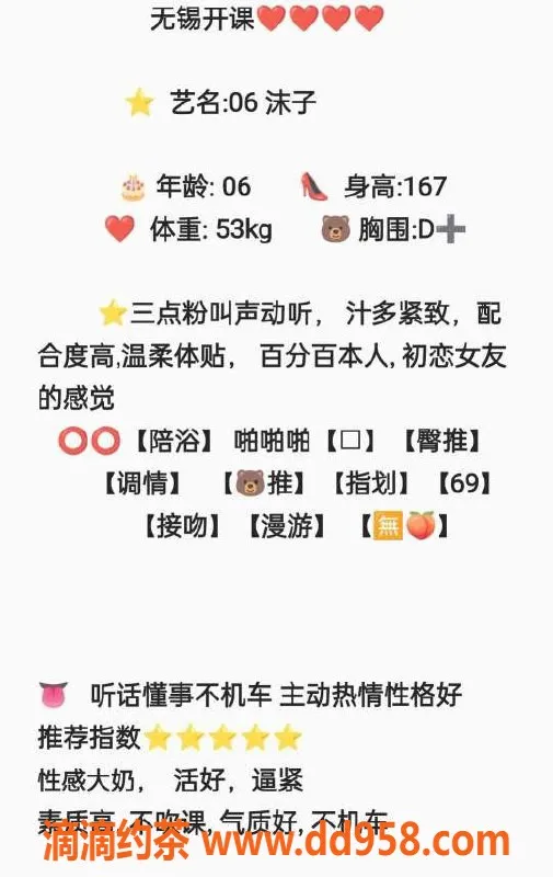 无锡楼凤-无锡沫子，魅惑服务，双重体验只需1100P