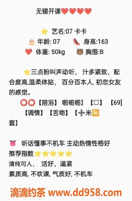 无锡楼凤-无锡卡卡，1100元带来精彩体验