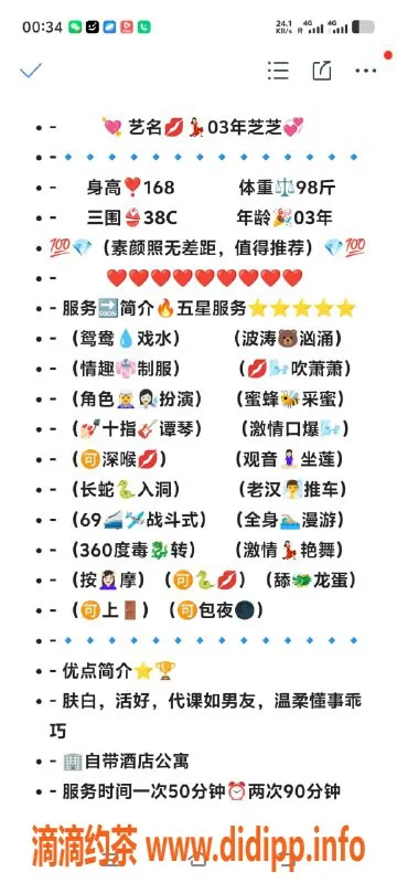 无锡上门服务-惠山芝芝，上门服务，舌吻体验，单套1100