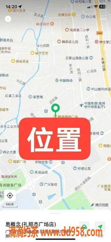 中山楼凤-古镇海洲专业快餐服务，双人双倍欢愉