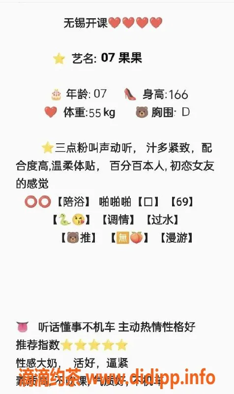 无锡楼凤-无锡果果，1100元超值服务，尽享快乐时光