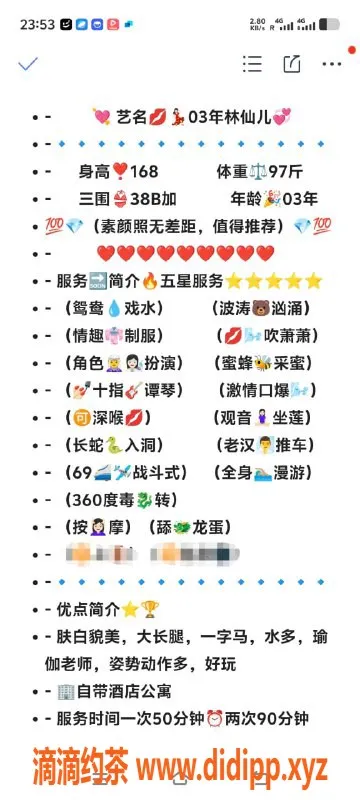 无锡楼凤-惠山林仙儿，头牌推荐，双套2100！