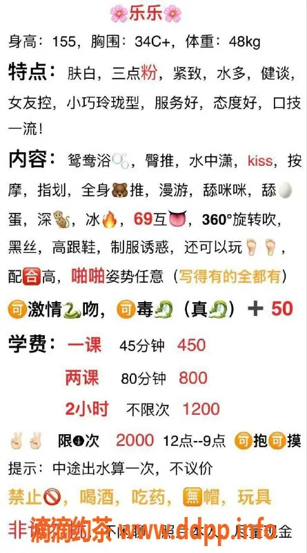 珠海楼凤-拱北乐乐，年轻可爱，价格优惠服务好