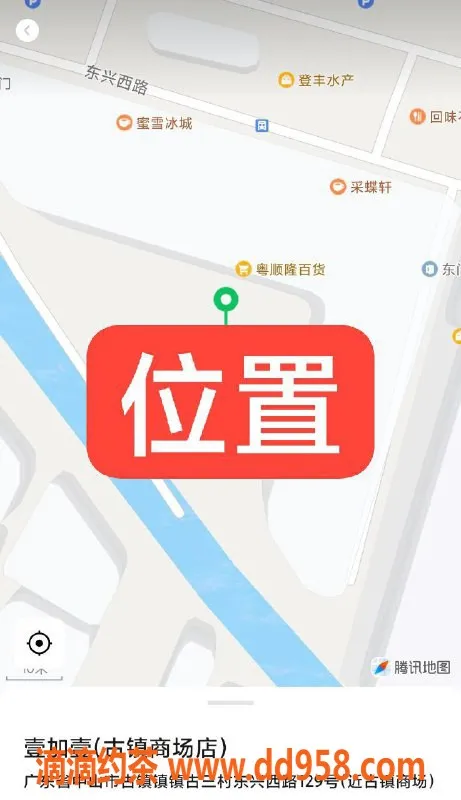 中山楼凤-中山古镇精品快餐服务，350元体验