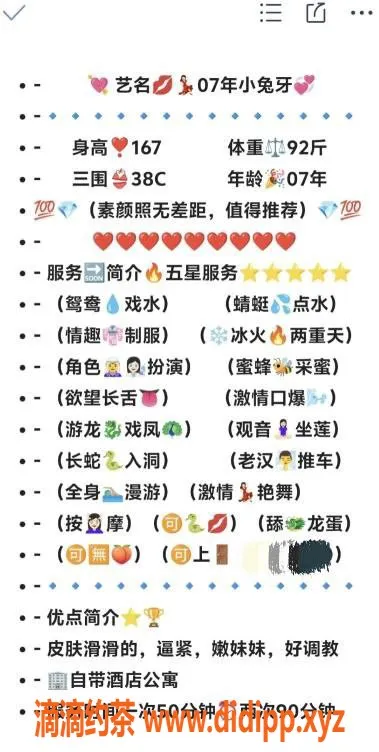 无锡楼凤-无锡小兔牙，1100P/1800PP超值服务！