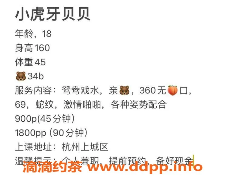 杭州楼凤资源信息,上城小虎牙贝贝，嫩妹69互舔服务