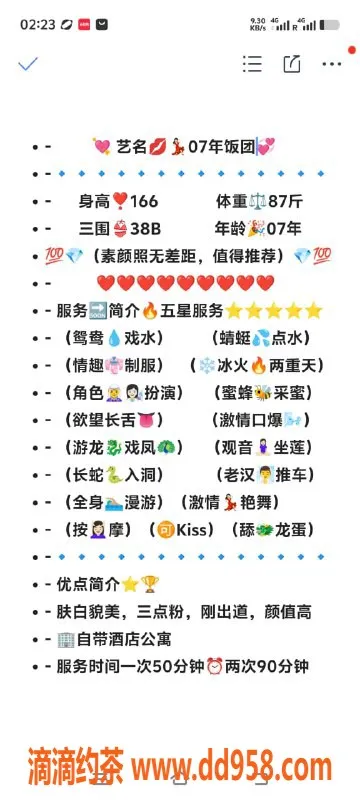 无锡楼凤-惠山星光天地嫩妹饭团，单套1200起