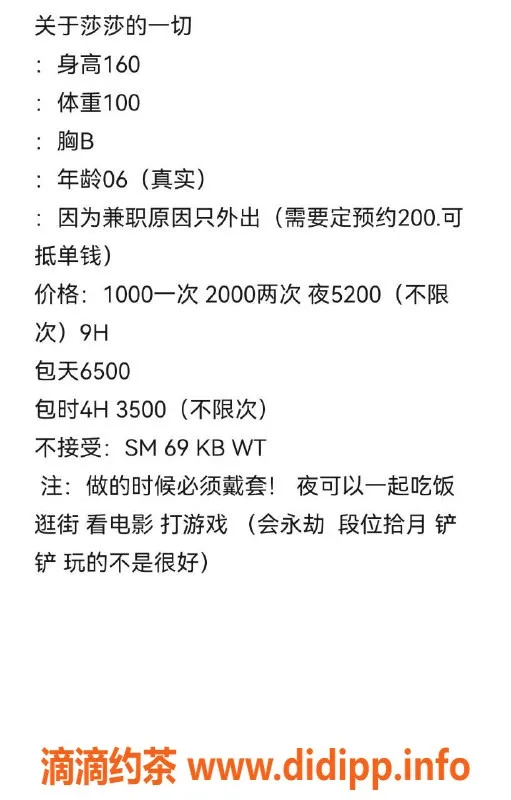 南京楼凤-浦口区莎莎，已视频认证，期待你的来访！