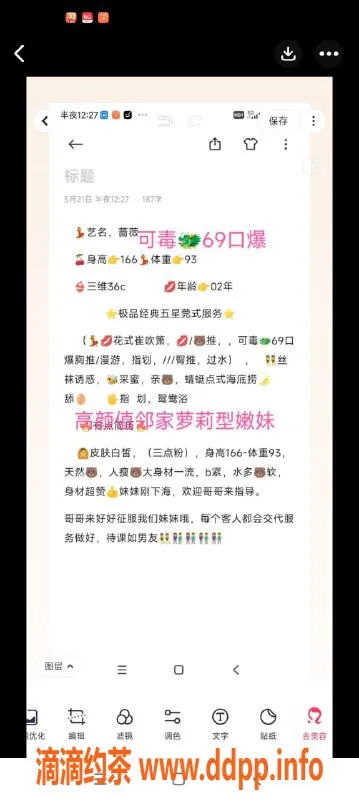 无锡楼凤-梁溪区高颜值蔷薇，优质陪浴服务