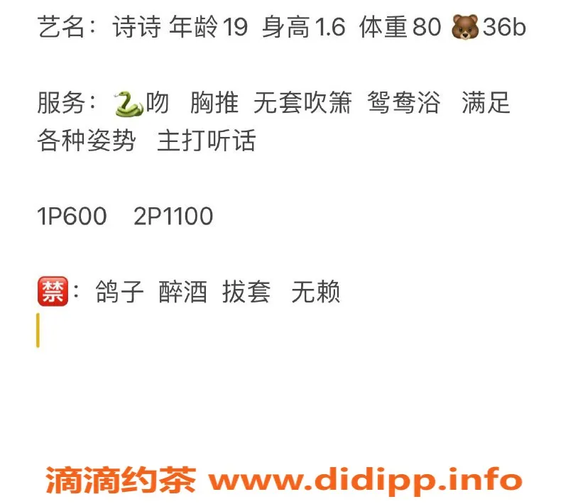 惠州楼凤-江北19岁诗诗，36B胸器，服务优质