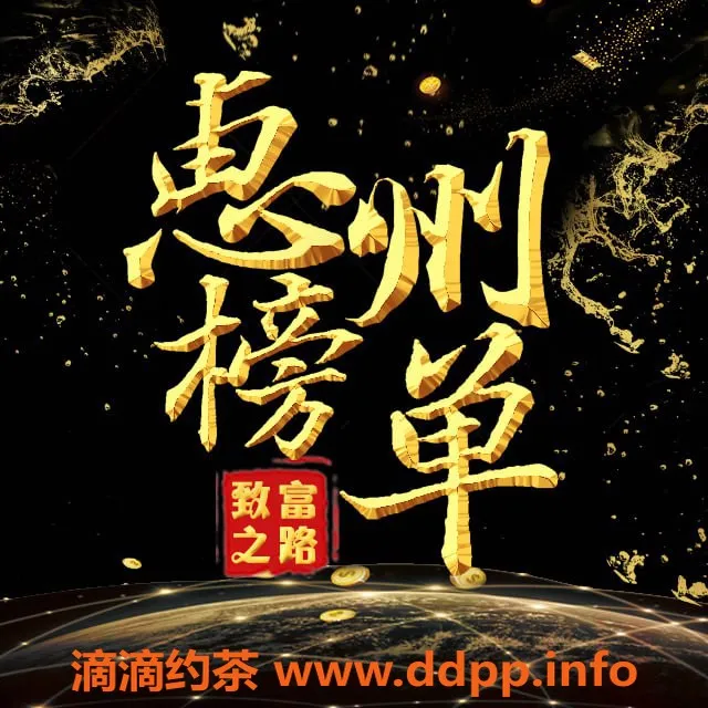 惠州楼凤-江北19岁诗诗，36B胸器，服务优质