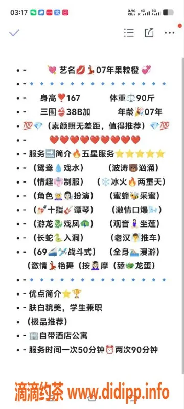 无锡楼凤-无锡07年果粒橙，1100P/1900PP，服务一流