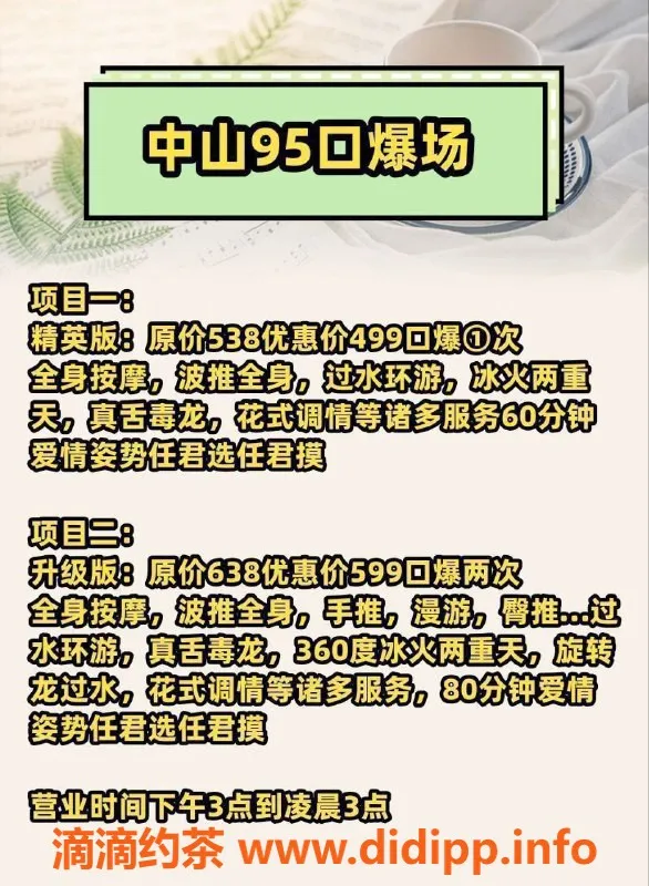 中山spa会所资源信息,东凤95，优惠价格的绝佳选择