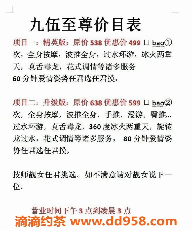 中山楼凤资源信息,中山95场 南朗口爆半套服务