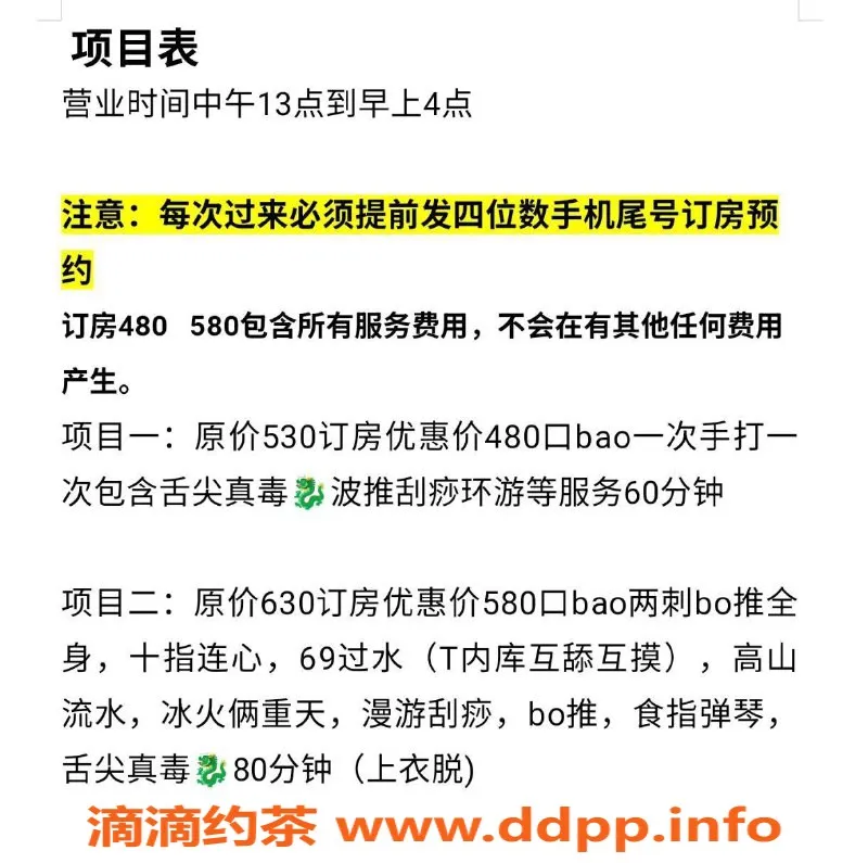 中山spa会所资源信息,中山东凤95公寓，口爆半套别错过！