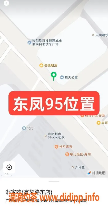 中山spa会所-中山东凤95公寓，口爆半套别错过！