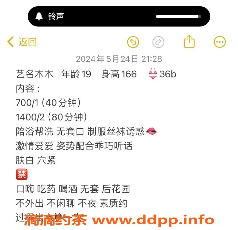 东莞楼凤-东城点点，性价比超高，服务一级棒！