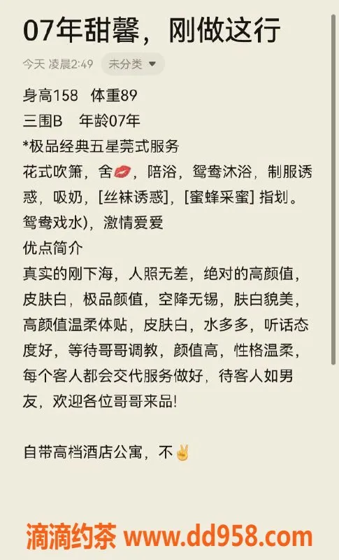 无锡楼凤-无锡甜馨，二选一服务仅1200元起