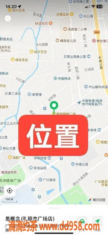 中山楼凤-古镇海洲快餐服务 ￥300 ★ 優質体验推荐