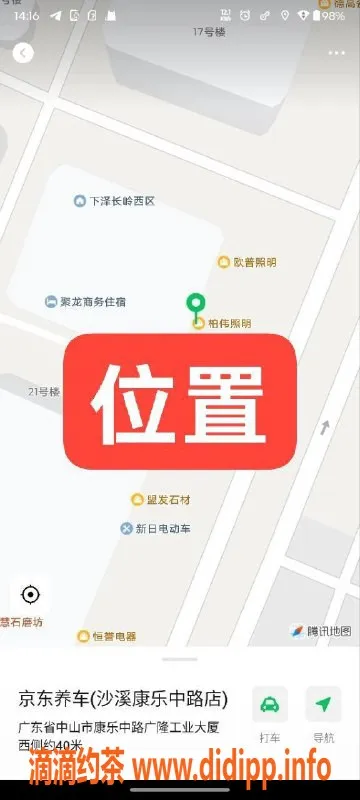 中山楼凤-中山沙溪优质快餐服务，400元体验