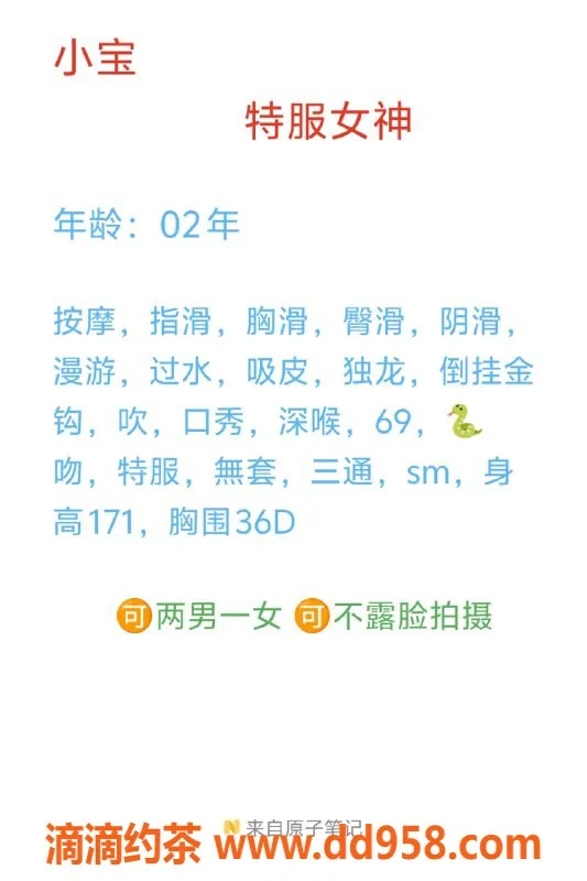 无锡楼凤-锡山迪迪，600元优质服务，无需预约