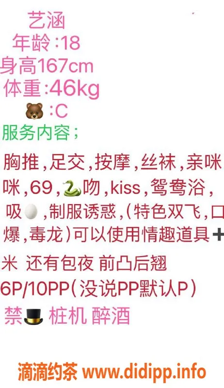 成都楼凤-东郊记忆艺涵，嫩妹口爆服务，身高160C胸