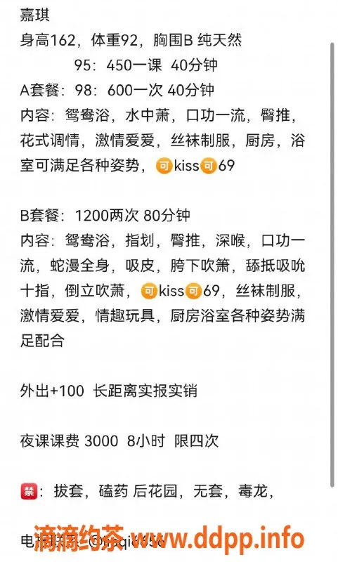 惠州楼凤-麦地嘉琪，B罩杯，超值课程等你来体验