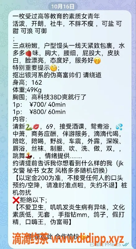 惠州楼凤-麦地可爱Baby 38D胸器 课程超值