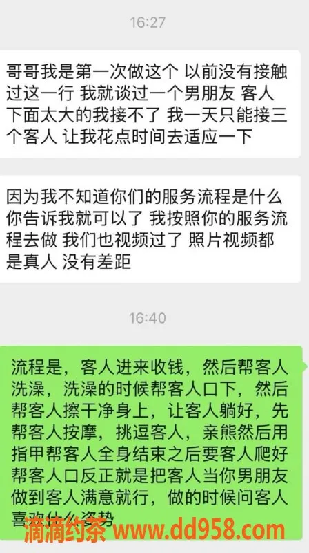 无锡楼凤资源信息,滨湖万达嫩妹，单套1400，教室可预约