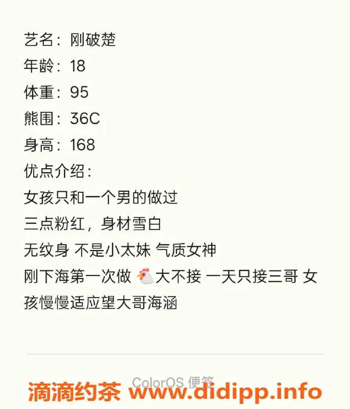 无锡楼凤-滨湖万达嫩妹，单套1400，教室可预约