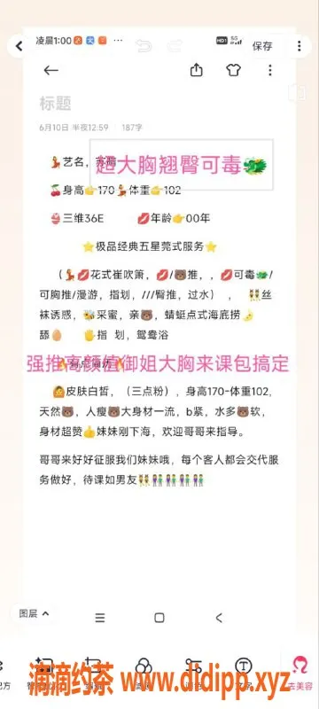 无锡楼凤-无锡苏晴：1200元开始的独特服务体验