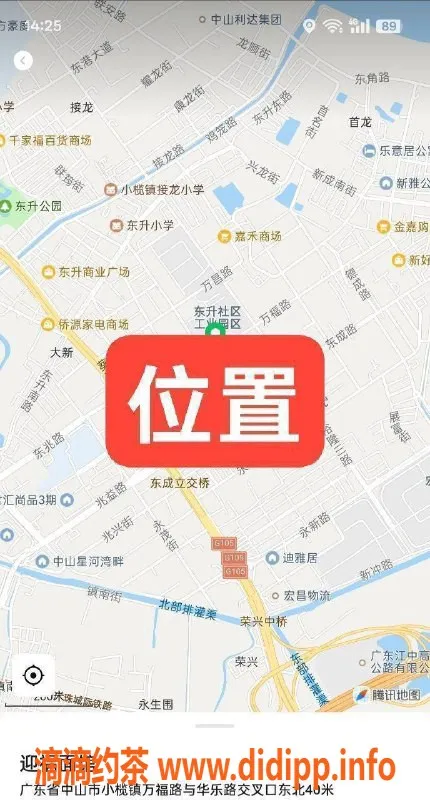 中山楼凤-中山东升兼职，330快餐，650全套服务