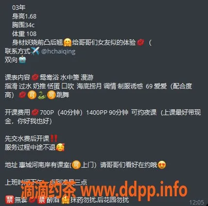 惠州楼凤-海清 03年芳龄 34C胸围 高级享受