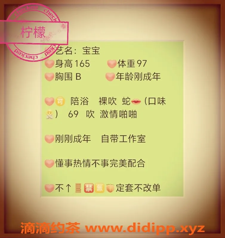 无锡楼凤-滨湖区高颜值陪浴服务，宝宝165/48，初入行