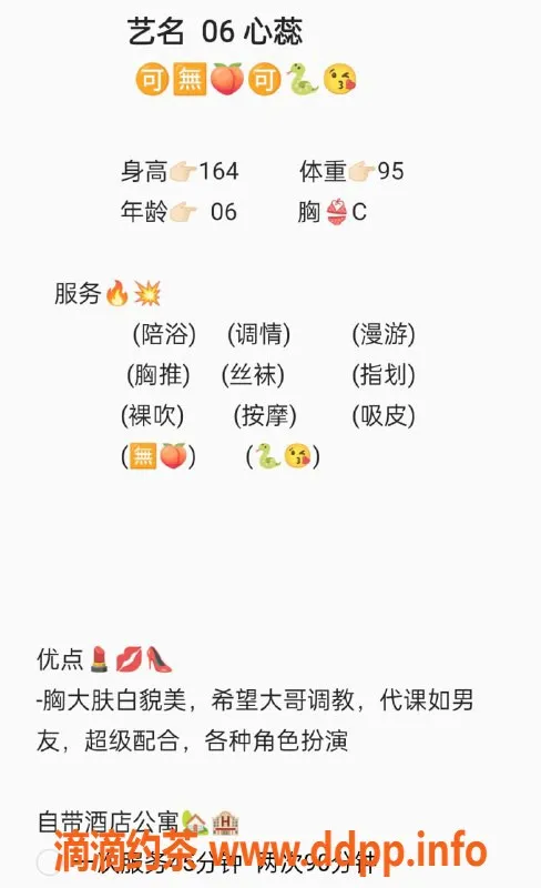 无锡楼凤-滨湖万达心蕊，享受1200元舌吻服务