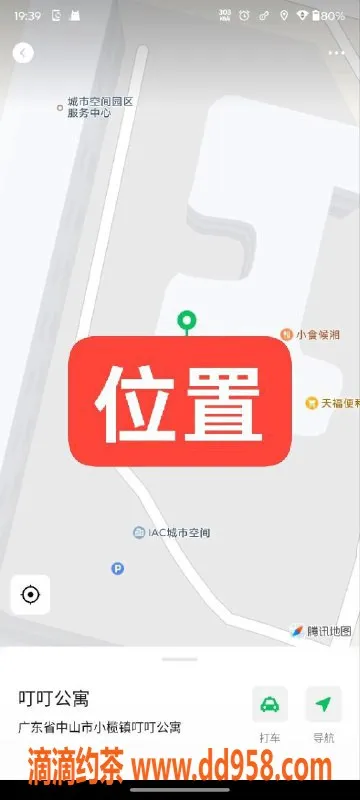 中山楼凤-中山小榄极品16岁快餐，400元服务体验