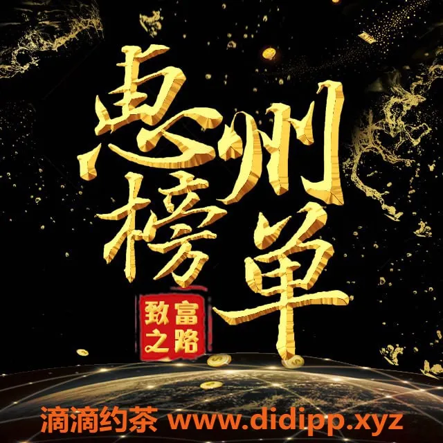 惠州楼凤-金山湖玫瑰，25岁D罩杯优雅服务