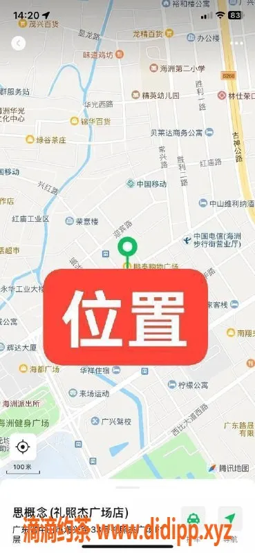 中山楼凤资源信息,古镇海洲 2位小姐姐 快餐300元洗吹400元