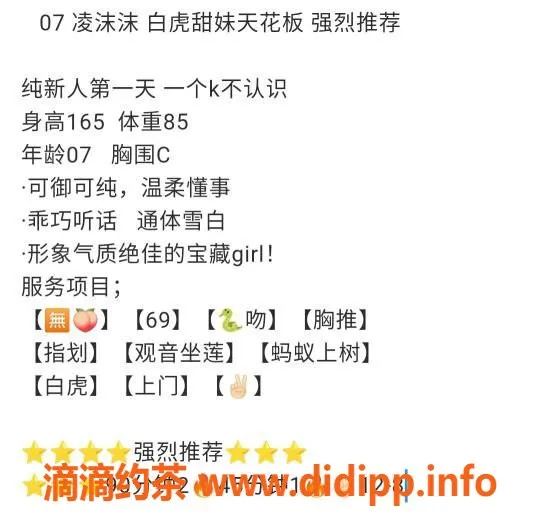 无锡楼凤-无锡市07年凌沫沫，1100P/1800PP服务！