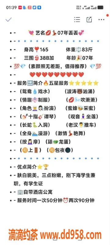 无锡楼凤-无锡市07年丢丢 茶疗服务 课费1100P起