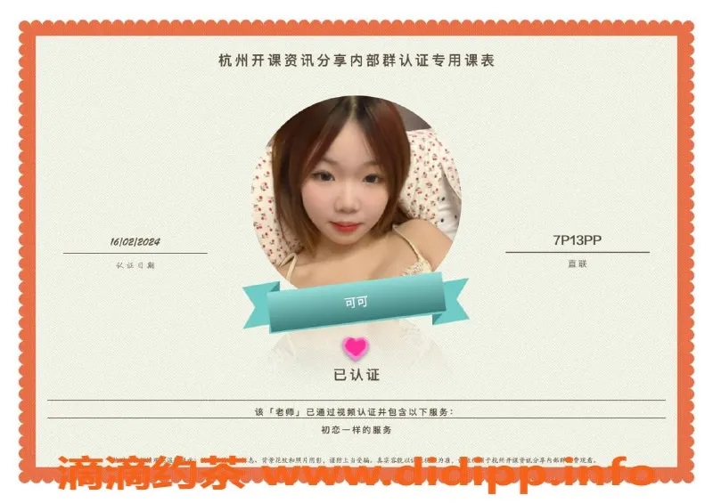 杭州楼凤-滨江亲民服务，超值体验等你来