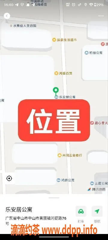 中山楼凤-中山黄圃两位美女，快餐300元起！