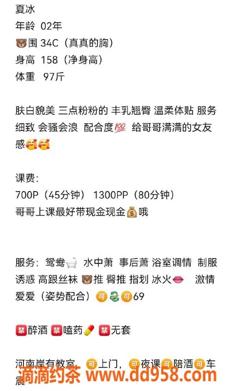 惠州楼凤-河南岸夏冰，34C胸围，700起步价，年轻魅力不容错过