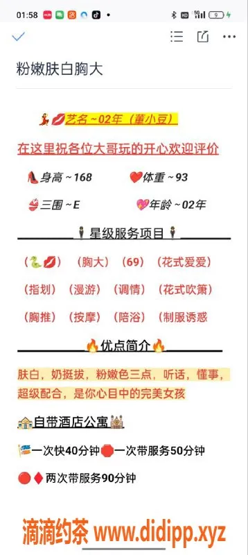 无锡楼凤-无锡惠山区董小豆，1100P体验等你来！