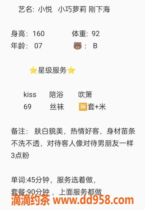 无锡楼凤-无锡小悦，双人套餐1100P起，服务绝佳