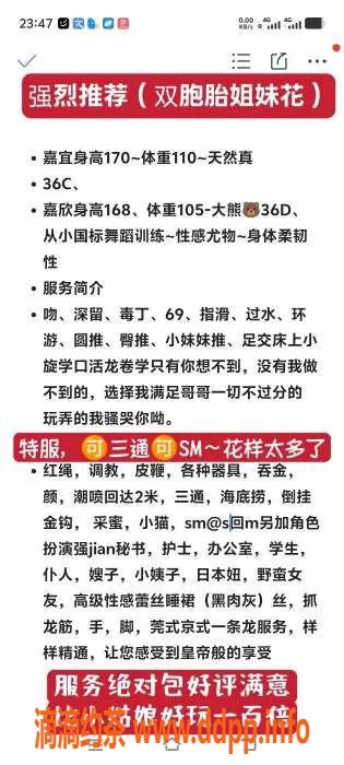 无锡楼凤-无锡星光公寓 嘉怡嘉欣双胞胎姊妹花