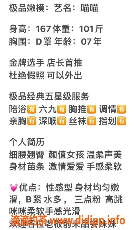 无锡上门服务资源信息,江阴嫩妹喵喵 | 上门服务，套餐从1200起